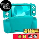 【送料無料】switch liteカバー スイッチライト ケース シリコン素材 ソフトカバー 柔らかい 一体式 全面保護 耐衝撃 特殊ハンドル 薄型軽量 快適な手触り 着脱簡単 防水防塵 スタンド機能 スティックカバー4つ付き (ターコイズ)