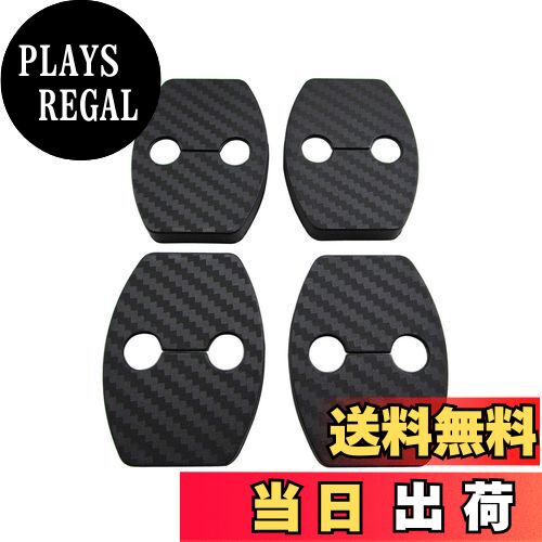 【送料無料】BRIGHTZ レクサス GS200t ARL10 カーボン調ドアストライカーカバー 4PC 【 STRIKER-001-4P..