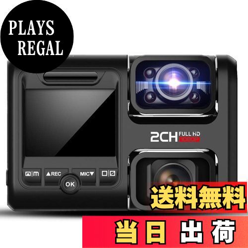 【送料無料】【最新アップグレード版】ドライブレコーダー 赤外線照射機能追加 車内外同時録画 先進運転支援システムADAS機能 wifi搭載 WDR 駐車監視 常時録画 動体検知