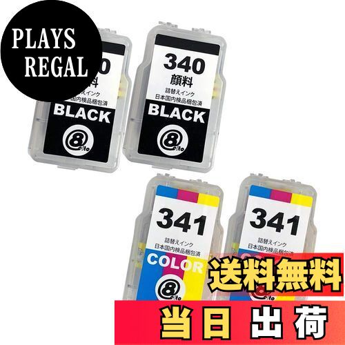 【送料無料】Canon キャノン BC-340XL (BK/顔料ブラック)×2 + BC-341XL (CL/カラー) ×2【合計4本セット】 最新 互換 《詰め替えインク》 (大容量・) 340 341 インク BC-340 BC-341 補充用 純正カートリッジ対応 (対応機種: PIXUS TS5130 / MG4230 / MG4130 / MG3630 / MG35