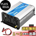 【送料無料】インバーター 12V 100V 正弦波 600W DC12VをAC100Vに変換 55Hz 2.4A USBポート ACコンセント 2口 リモコンつき 太陽光発電 地震停電 防災予備品 車中泊 船 RV キャンプ 非常用 GIANDEL