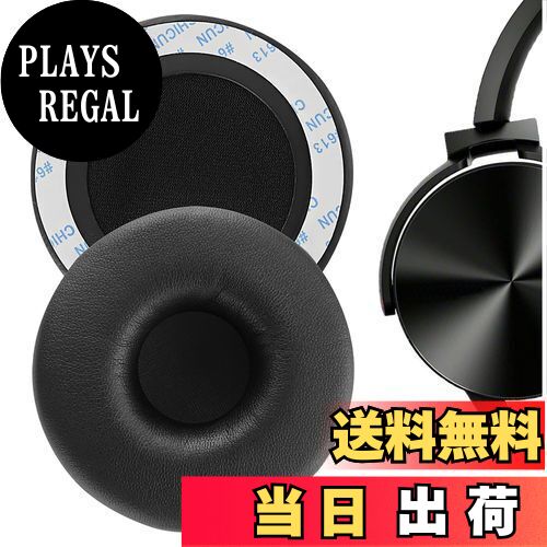 【送料無料】Geekria イヤーパッド QuickFit 互換性 パッド ソニー SONY MDR-XB450 XB450AP XB550AP XB650BT WH-XB700 ヘッドホンに対応 パッド イヤー/イヤーカップ (プロテインレザー/ブラック)