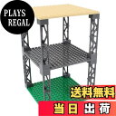 【送料無料】INIBUD 基礎板 ブロック プレート クラシック 互換性 16×16ポッチ 両面 柱付き 板3枚 柱8本 セット