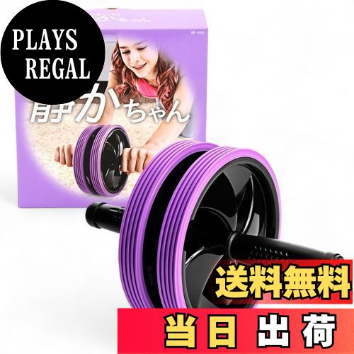 【送料無料】La-VIE(ラヴィ) 静かちゃん 腹筋ローラー 静音 2輪 初心者 3B-4021 【メーカー純正品】