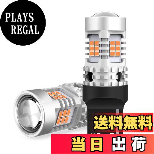 【送料無料】OXILAM T20シングル, LED ウインカー アンバー キャンセラー内臓 7440 ハイフラ防止 ウインカーバルブ 超拡散レンズ26連付き コーナリングランプ 航空用アルミヒートシンク ほぼ純正サイズ DC12V車用 3020SMD 無極性 18ヶ月 2個入