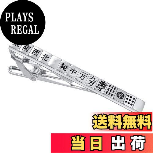 【送料無料】Yoursfs おもしろ ネクタイピン 麻雀 [国士無双] ネクタイピン おしゃれ メンズ タイピン ..