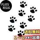 【送料無料】TKS カーステッカー 肉球 猫 犬 車やバイク キズ隠し 凹み隠しに 足跡 かわいい 小さめサイズ シール 愛車のキズやヘコミ対策 スーツケースにも 肉球8個 (黒)