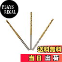 【送料無料】UID チタンコートミニルーター 小径ドリル Φ2.2mm 3本セット シャフト径2.35mm チタンコートで長寿命(当社比約2倍) NO.875