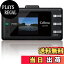 【送料無料】セルスター ドライブレコーダー 前方1カメラ CS-21FH 200万画素 FullHD HDR 1.44インチ mi..
