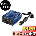 【送料無料】セルスター インバーター PI-150/12V 12V 定格出力120W USB対応 コード長70cm パワーインバーターネオ CELLSTAR