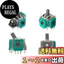 【送料無料】ElecGear 4個EL4交換用ジョイスティック + 追加のギフトドリフト修正可変抵抗器、Xbox One, Elite 1, Series S ...