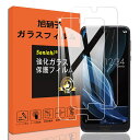 【送料無料】AQUOS R2 R3 ガラスフィルム 【2枚セット】 SH-03K 706SH SHV42 / SH-04L SHV44 強化ガラス AQUOSR2 保護フィルム SH03K 液晶 ガラス ケース フィルム 【3D Touch対応 硬度9H 厚さ0.26 日本硝子素材 気泡ゼロ 飛散防止 高感度 高透過率 衝撃吸収 指紋防止 ラウン