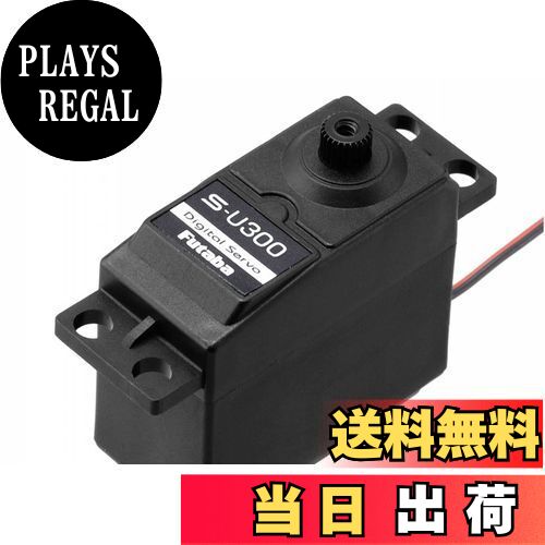 【送料無料】双葉電子工業(Futaba Denshi) S-U300 スタンダードS.BUSサーボ  ...