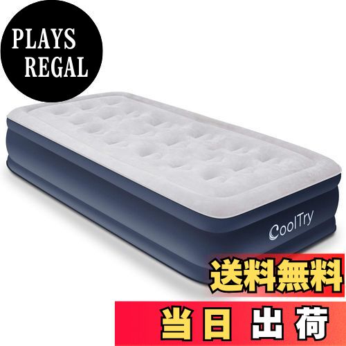 【送料無料】CoolTry 電動エアーベッド シングル サイズ 耐荷重300kg 長さ190×幅99×厚さ38 エアーマットレス キャンプ 電動ポンプ内蔵 高反発 極厚 膨脹式 折り畳み 収納袋付き 寝具