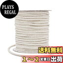 【送料無料】Tenn Well 綿紐, 5mm 50m 太い編みマクラメロープ 手芸 壁掛け おもちゃ 盆栽などに (ベージュ)