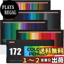 【送料無料】Shuttle Art 色鉛筆 172色 油性色鉛筆 カラーペンセット 大人の塗り絵 メタリック色 イラスト デザイン デッサン 落書き 紙函 子供...
