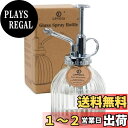 【送料無料】OFFIDIX 霧吹き 園芸 観葉植物 スプレー インテリア じょうろ 240ml シルバーポンプ (透明)