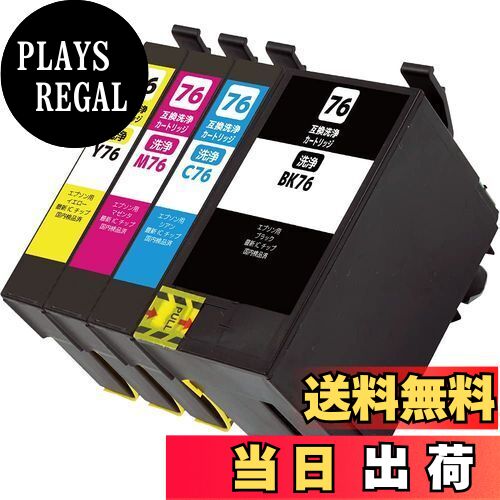 【送料無料】EPSON エプソン IC4CL76 (BK/C/M/Y)【強力洗浄カートリッジ 4色セット用】 最新 クリーニング 《簡単にプリンターのお手入れ！ ヘッド 目詰まり かすれ 解消！》 (ICチップ搭載・残量表示対応) 地球儀 76 IC76 洗浄液 インク (対応機種: PX-M5040C6 / PX-M5040C7
