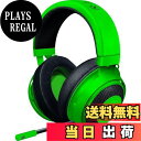 【送料無料】Razer Kraken Green ゲーミングヘッドセット アナログ接続 PS4 PS5 PC Switch スマートフォン 冷却ジェルパッド 【日本正規代理店品】 RZ04-02830200-R3M
