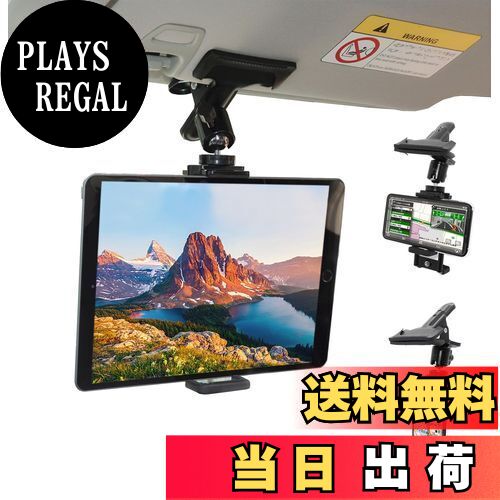 【送料無料】ZenCT 車載ホルダー クリップ式 スマホ/タブレットホルダー iPadスタンド 360度回転 サンバイザーにしっかり固定 後部座席 片手操作 車中泊 多機種対応 4.0-11インチ CT061