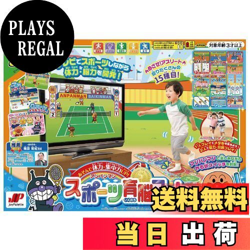 楽天市場】アンパンマン かぞくで!育脳マットDXの通販