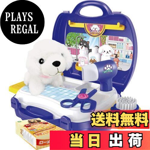 【送料無料】リンクス(Linx) なりきりごっこあそびセット わんわんトリマーセット 33.5×28×25.5cm