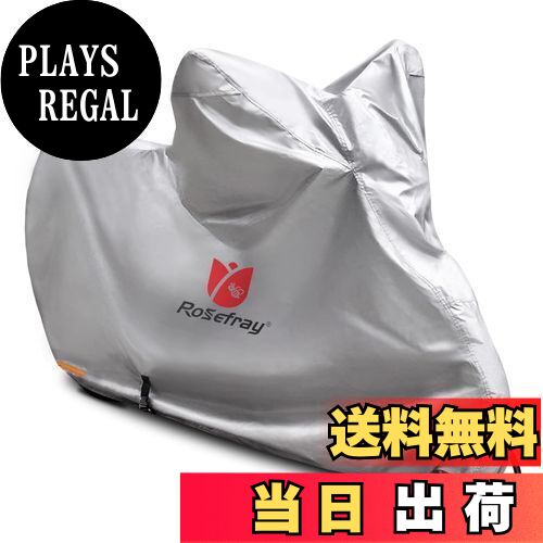 【送料無料】Rosefray バイク カバー 3L-4L 240cmまで対応 スマートサイズ 高機能 撥水 UVカット 210D ..