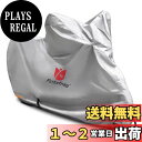 【送料無料】Rosefray バイク カバー 3L-4L 240cmまで対応 スマートサイズ 高機能 撥水 UVカット 210D 大型 車体カバー 収納バッグ付...