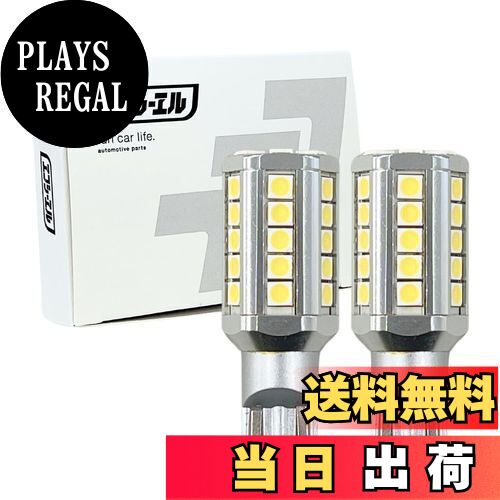 【送料無料】fcl.(エフシーエル) T16 T15 LED バックランプ 白 6500K 車検対応 無極性 長寿命 爆放熱 12V 車専用 2個セット 5400lm ハイエース200系 ライズ シビック rav4 エブリィ da17w セレナ c27