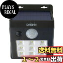 【送料無料】DAISHIN 大進(ダイシン) 大進(DAISIN) ソーラーウォールライト DLS−WL001 DLS-WL001 本体: 奥行12...