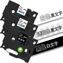 【送料無料】透明 白 黒 12mm tzeテープ tze-131 tze-231 tze-335 Pタッチ PTラベルライター PT-P300BT PT-J10...