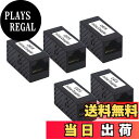 【送料無料】VCE LANケーブル 延長コネクタ メス-メス Cat6 Cat5e Cat5ケーブル対応 UTP用 中継コネクタ RJ45中継アダプタ 8P8C...