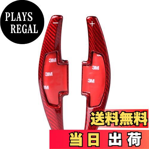 【送料無料】T-carbon ホンダ車用のHONDAホンダパドルシフトカバーパドル拡張現実の炭素鋼製のパドルシフトの拡張子（赤） 2018年式（赤）2013