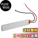 【送料無料】xuuyuu PTCヒータープレート PTCヒーター ヒータープレート サーモスタット加熱プレート定温 電気部品 アルミ PTC 加熱エレメント 温...