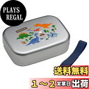 【送料無料】スケーター (skater) 子供用 アルミ製 お弁当箱 370ml ディノザウルス 恐竜 男の子 日本製 ALB5NV-A
