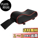 【送料無料】Happiness Store アームレスト クッション センターコンソール 肘置き 車 クッション アームレストパッド ポケット付き ブラック 黒