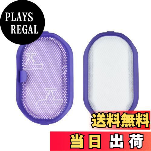 【送料無料】掃除機用フィルター プレモーターフィルター DC30 DC31 DC34 DC35 DC44 DC45 と互換性のある フィルター 2個セット