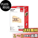 【送料無料】ソリス 専用フィルムロール 20x600cm 2本(Solis Vacuum Pack Rolls)真空パック器専用品 SKA92251