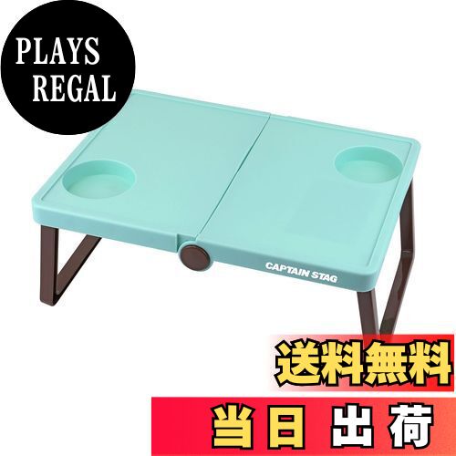 【送料無料】キャプテンスタッグ(CAPTAIN STAG) テーブル B5収納 軽量 ミントグリーン CSシャルマン UM-1907