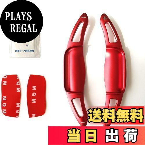 【送料無料】トヨタ カムリ RAV4 カローラ クラウン パドルシフトカバー スポーツ WS 70系 アクセサリー カスタム パーツ CAMRY FC172 TOYOTA専用 社外品 (赤)