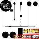 【送料無料】FODSPORTS バイクインカム用 M1-S Pro専用 ヘッドセット USB Mini-B端子 FX30C Pro機種適用 イヤホン M1-S Plus対応不可 インターコム用 二種類マイク&スピーカー アクセサリ ヘルメット用 HIFI音質 マジックテープ付き ヘッドセット用(ハードマイク&ソフトマ
