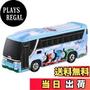 【送料無料】タカラトミー トミカ No.29 トーマスランドエクスプレス (ブリスターパッケージ) ミニカー おもちゃ 3歳以上