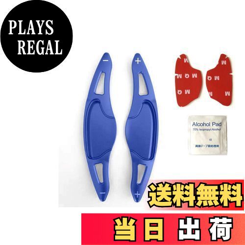 【送料無料】【E089】HONDA ホンダ パドルシフトカバー 【5色、赤、青、黒、銀、灰 】 【3D曲面 】 N-ONE/N-WGN/Nbox SLASH/N-BOX &N-BOXカスタム JF1 JF2 JF3 JF4 /フィットGK3 GK4 GK5 GP5 GP6 /ヴェゼル RU1 RU3 RU4 /グレイス GM4 GM5 /シャトルGP7 GP8 /S660 JW5 (青)