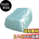 【送料無料】ARADEN(アラデン) アラデン 軽自動車 簡単装着 ボディカバー 軽車高1.52m以下専用 ダイハツ エッセ オプティ スズキ カプチーノ ホン...