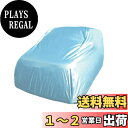 【送料無料】ARADEN(アラデン) アラデン 軽自動車 簡単装着 ボディカバー 軽車高1.52m以下専用 ダイハツ エッセ オプティ スズキ カプチーノ ホン...