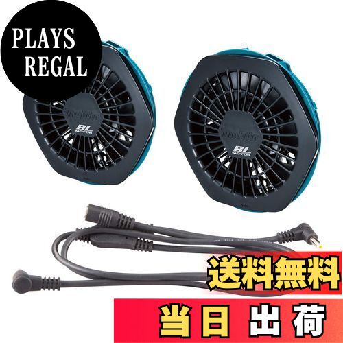 【送料無料】マキタ(Makita) ファンジャケット用ファンユニットセット A-67527