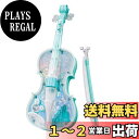 【送料無料】ドリームレッスン ライト&オーケストラバイオリン ブルー(対象年齢:3歳以上)
