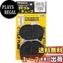 【送料無料】【.co.jp限定】パナレーサー(Panaracer) チューブ2本セット 700×18~23C 仏式 60mmバルブ 日本製 0TW700-20L...