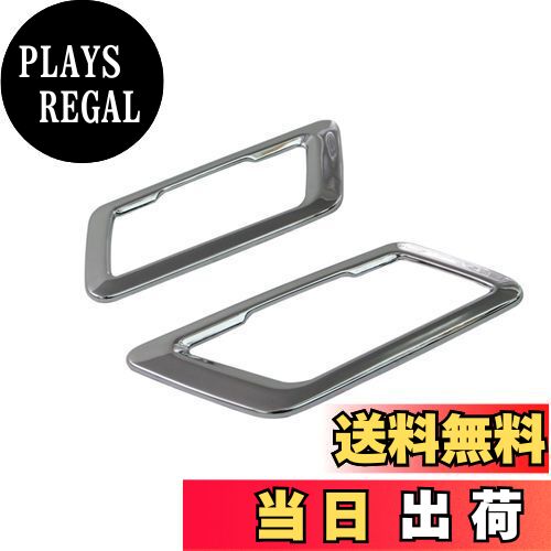 【送料無料】BRIGHTZ アルファード 20 25 メッキインナードアハンドルカバー 皿 【 INS-DHC-006 】 ANH20W ANH25W GGH20W GGH25W アルフアード 25396