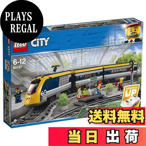 【送料無料】レゴ(LEGO)シティ ハイスピード・トレイン 60197 おもちゃ 電車